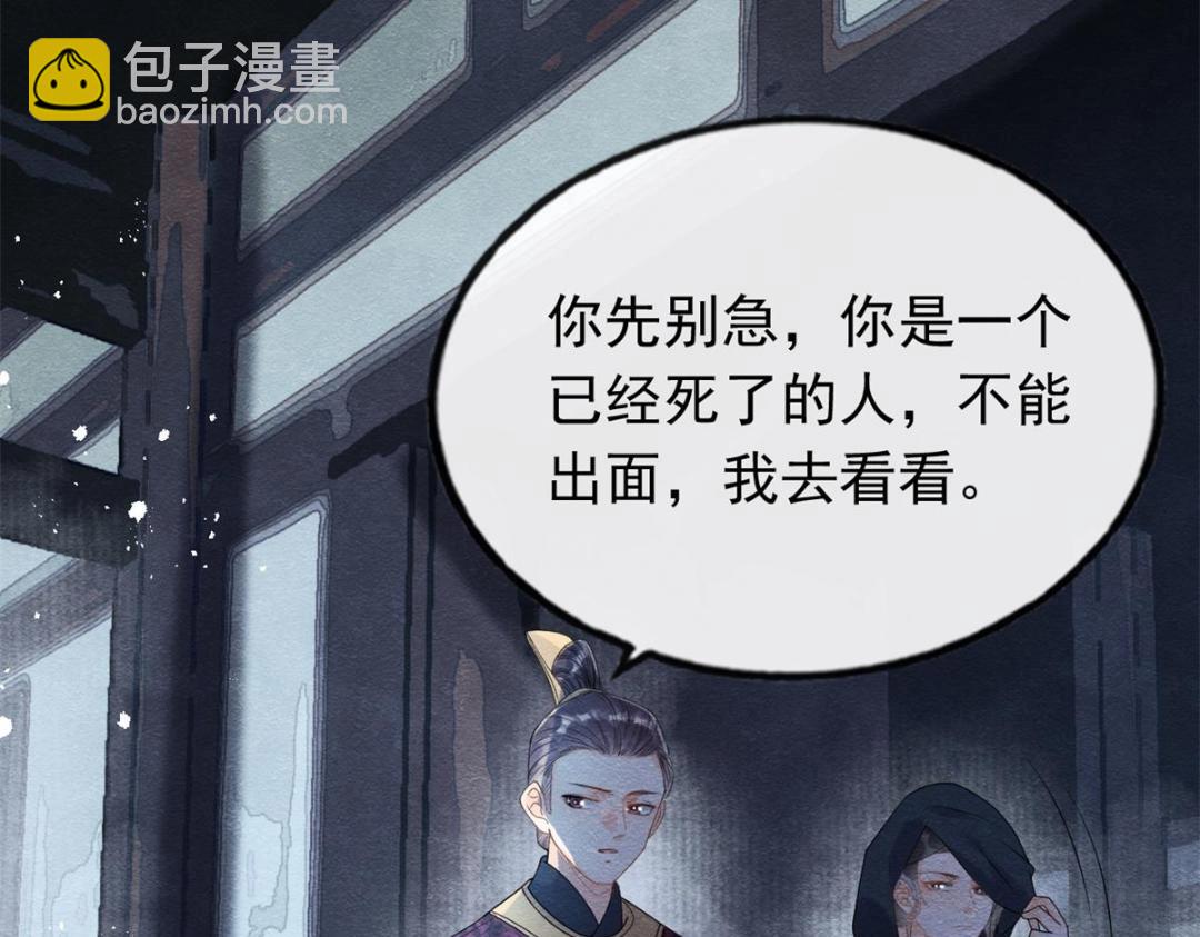 第57话 什么？裴道珠私奔了？89