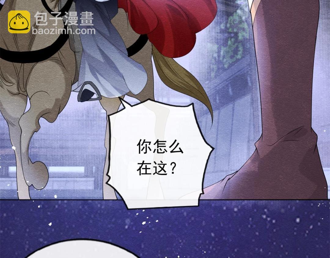 第57话 什么？裴道珠私奔了？9
