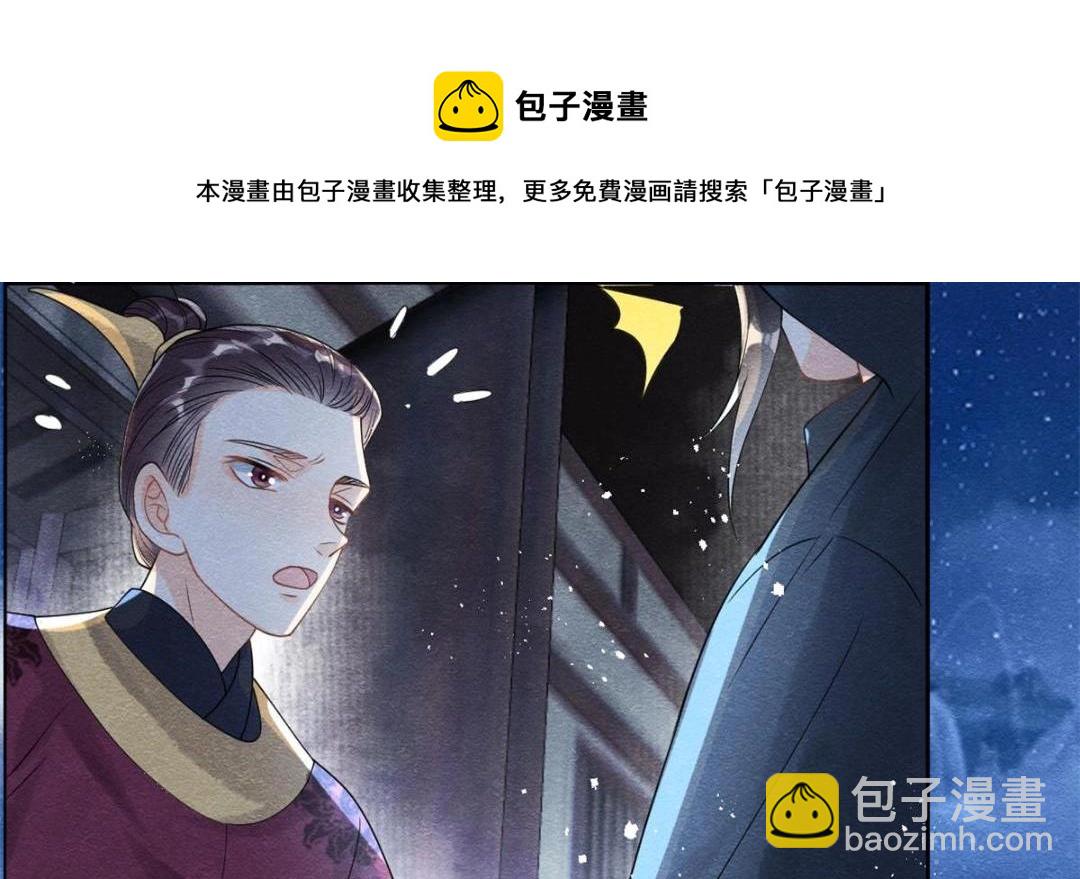 第57话 什么？裴道珠私奔了？94