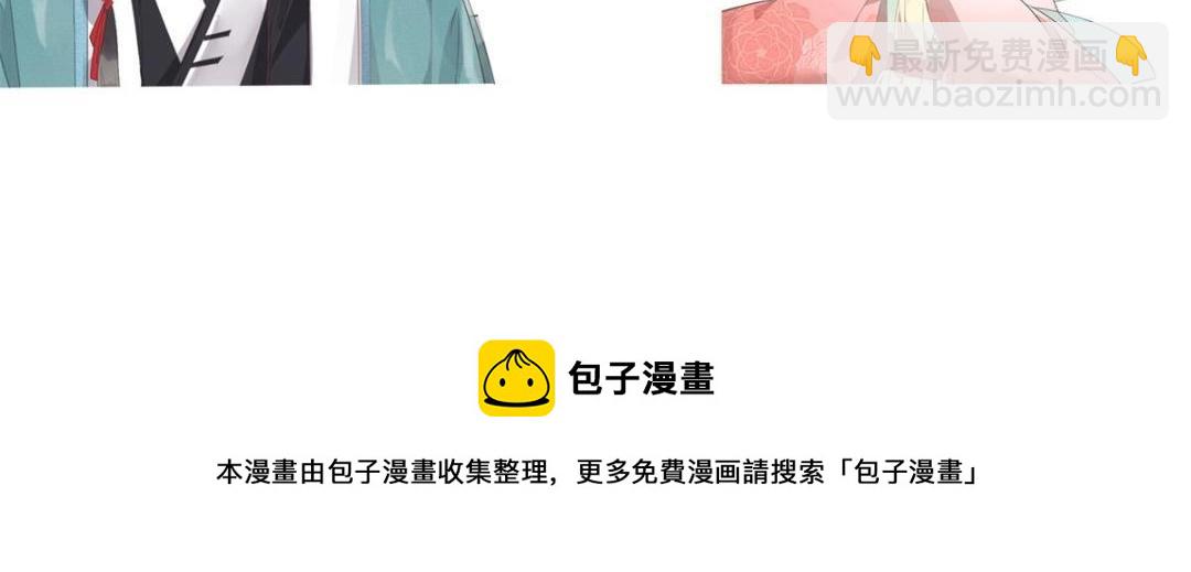 第59话 我被绿了？101