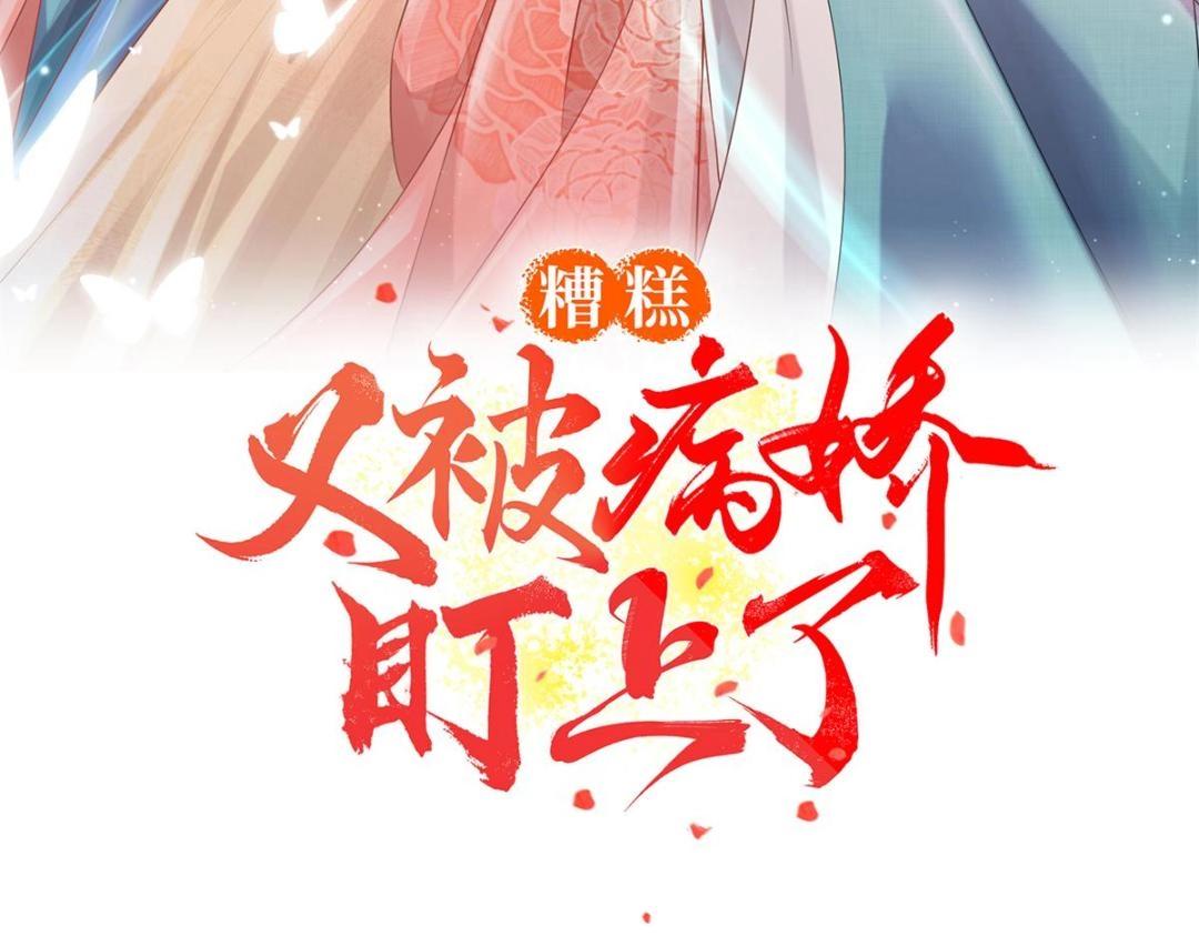 第59话 我被绿了？2