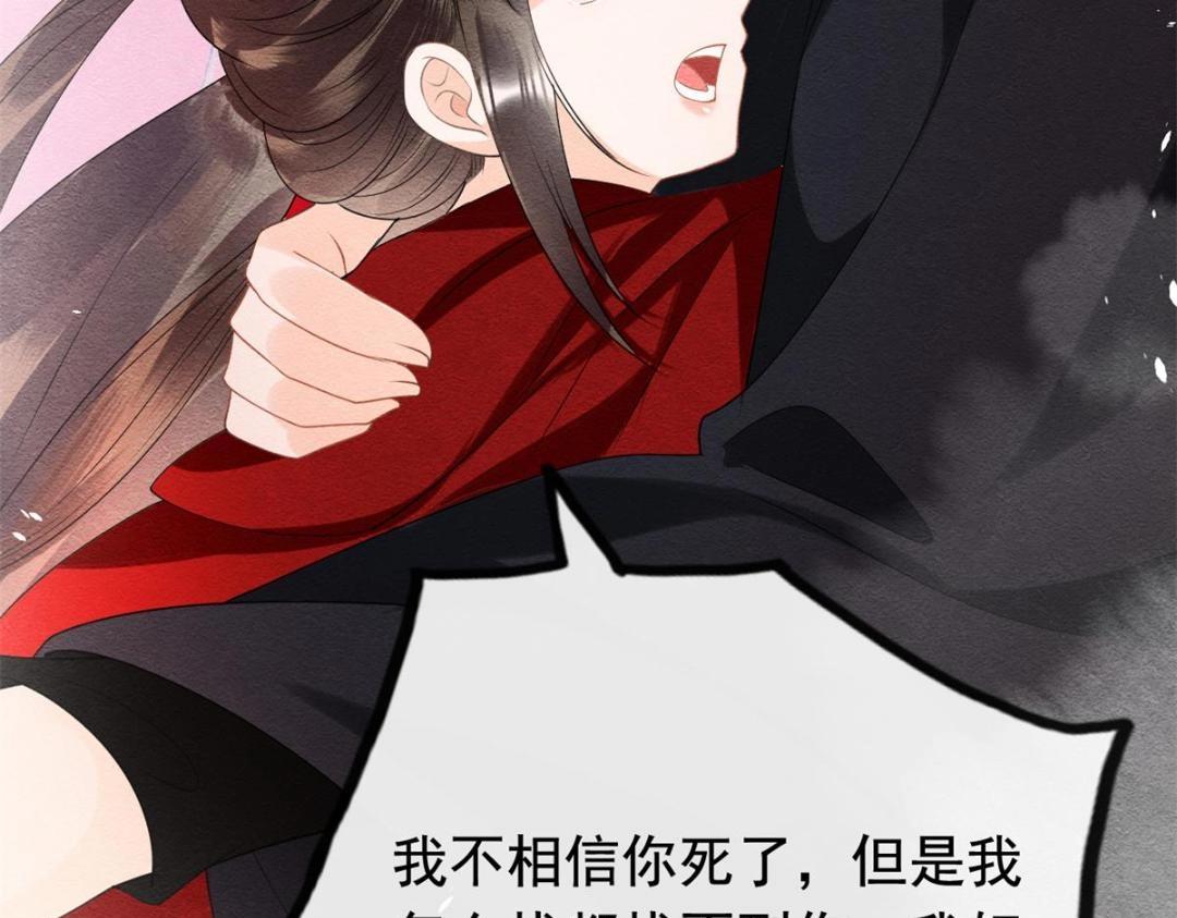 第59话 我被绿了？23