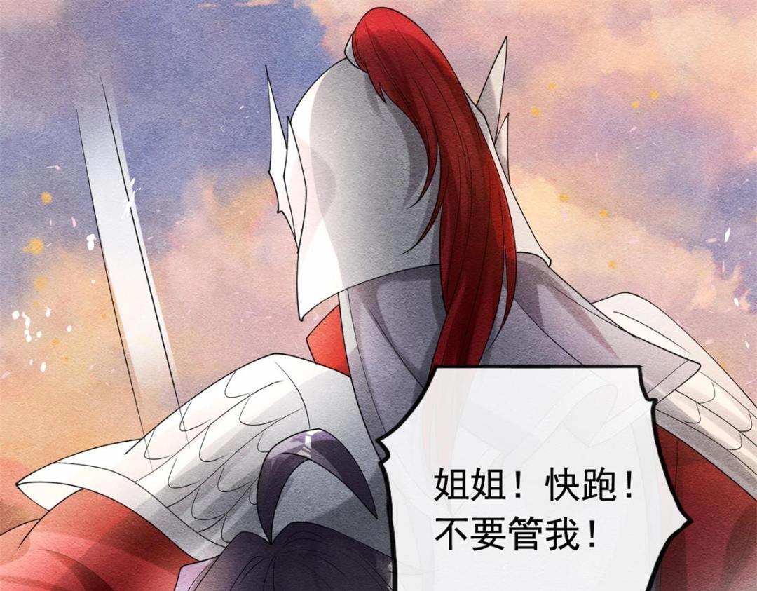 第59话 我被绿了？29