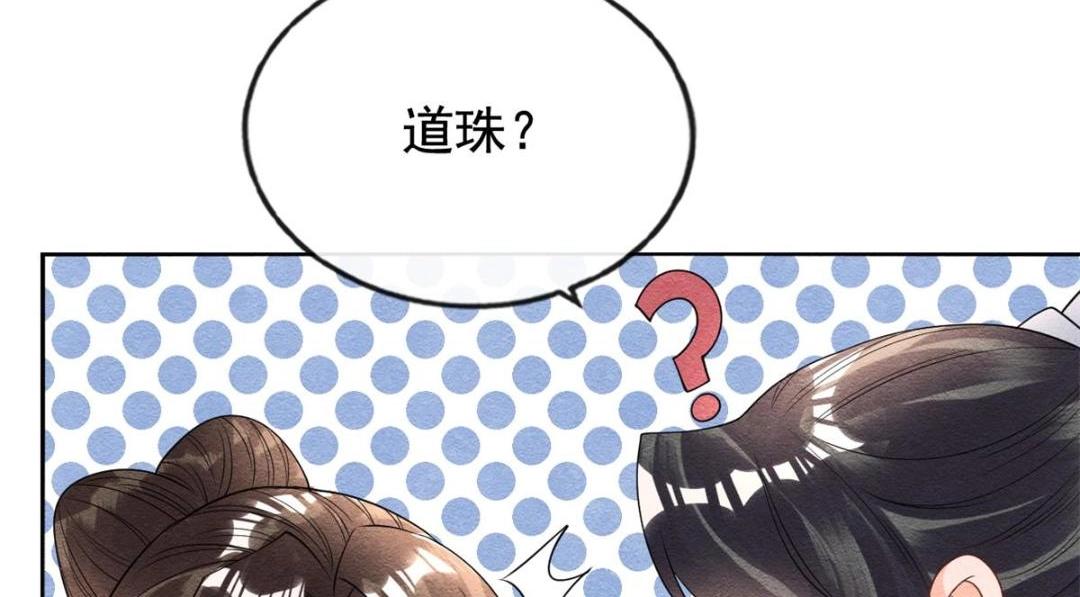 第59话 我被绿了？32