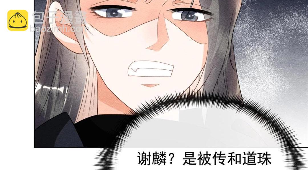 第59话 我被绿了？38