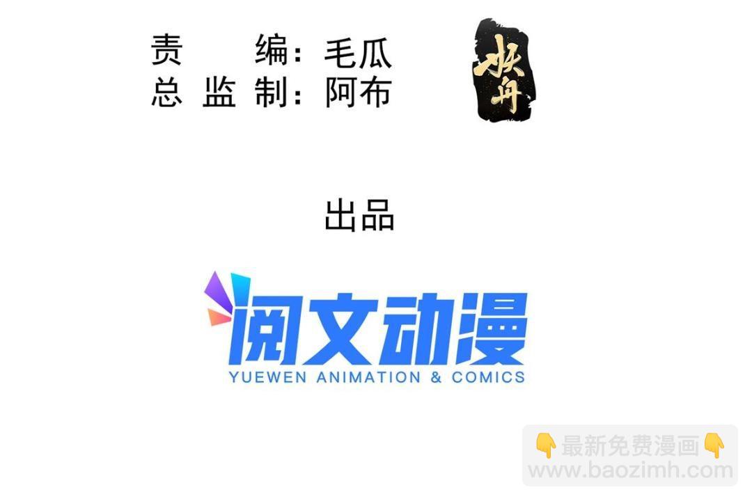 第59话 我被绿了？4
