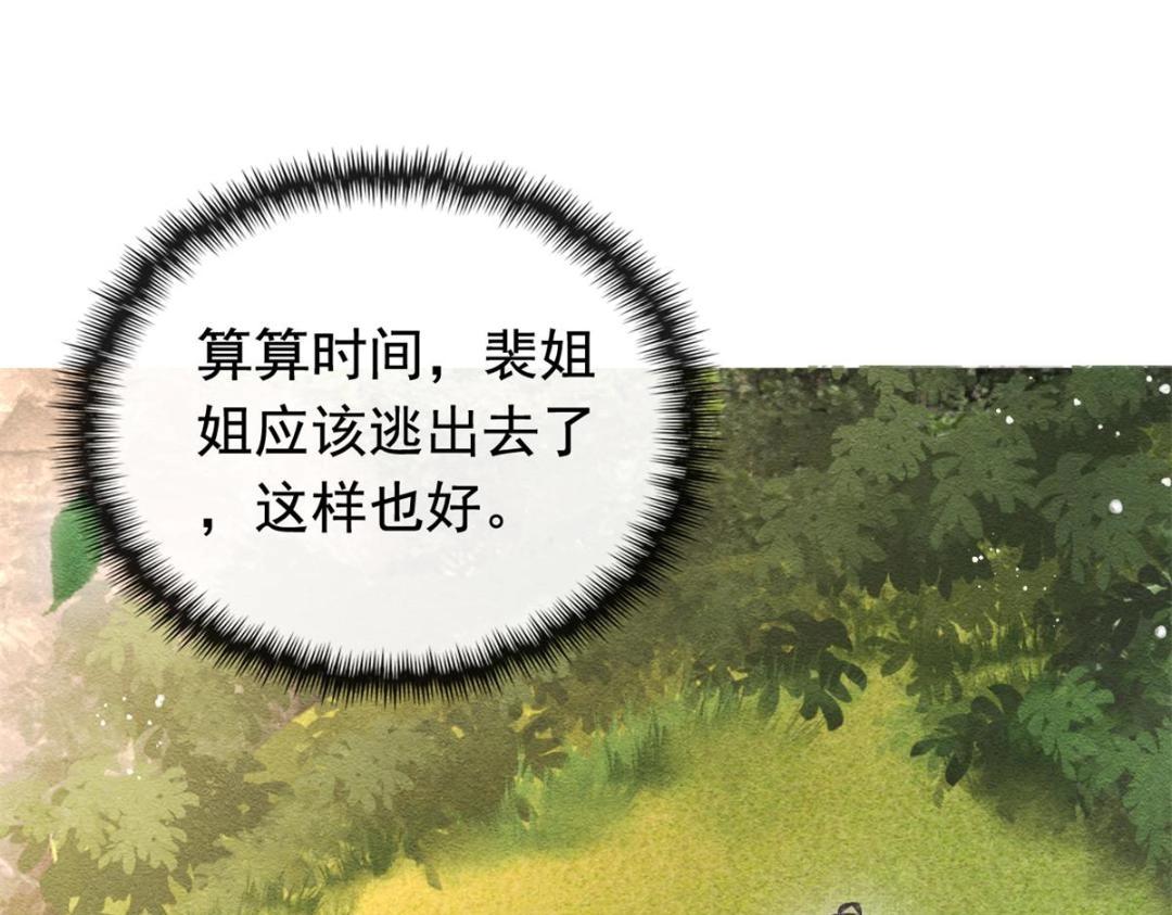 第59话 我被绿了？41