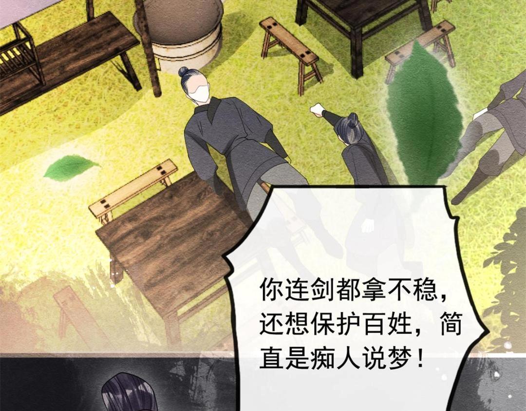 第59话 我被绿了？43