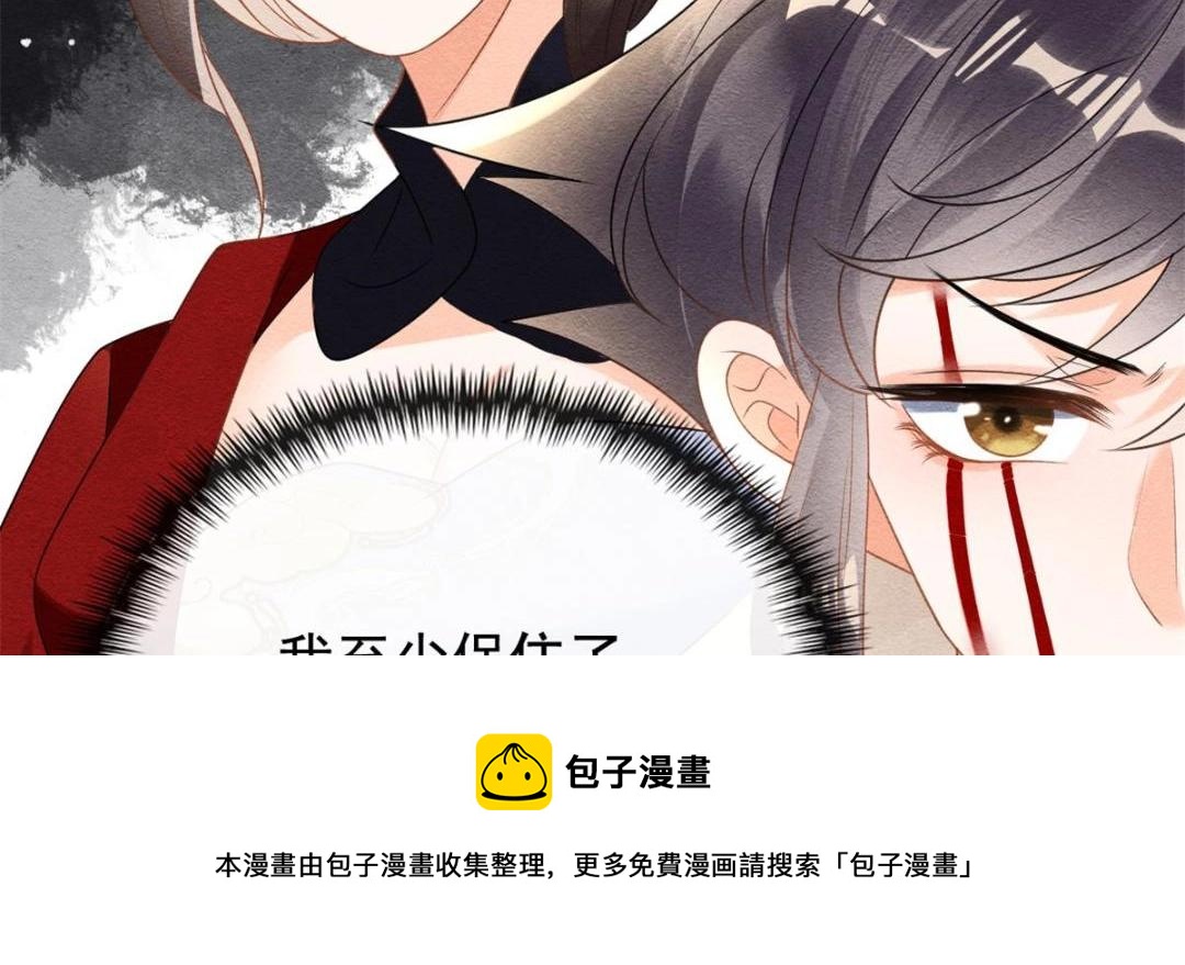 第59话 我被绿了？54