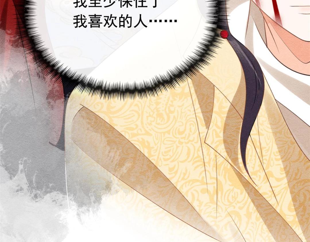 第59话 我被绿了？55