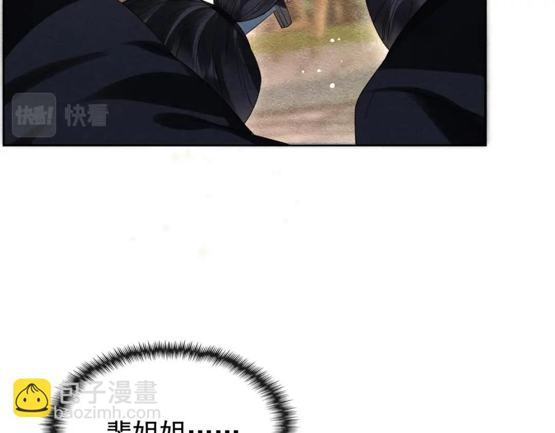 第59话 我被绿了？59