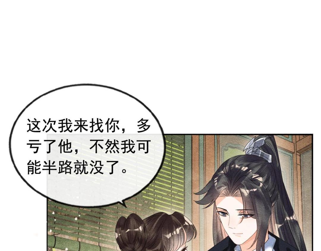 第59话 我被绿了？69