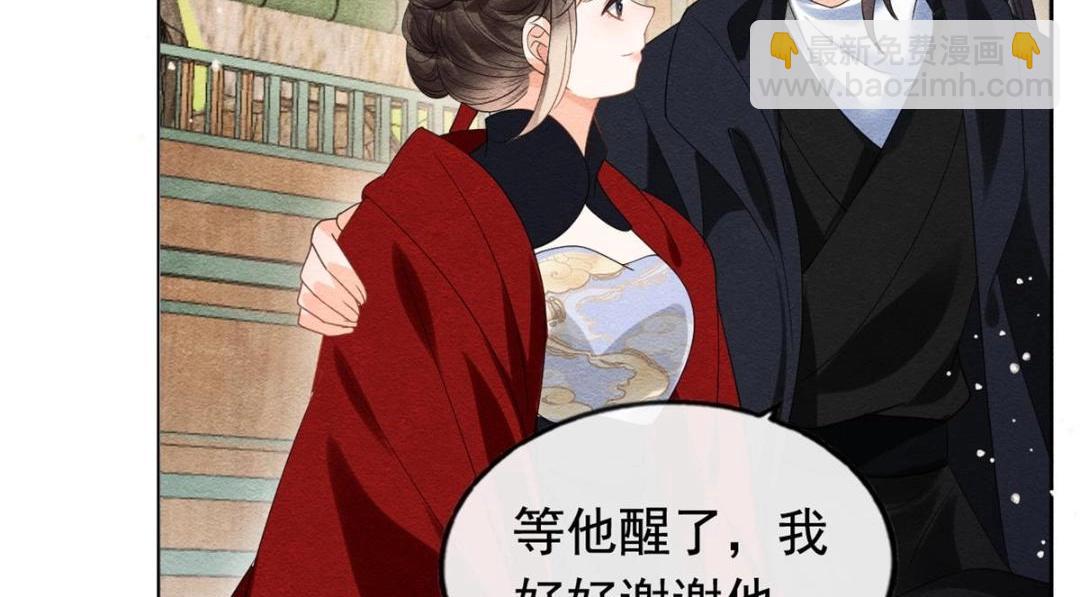 第59话 我被绿了？70