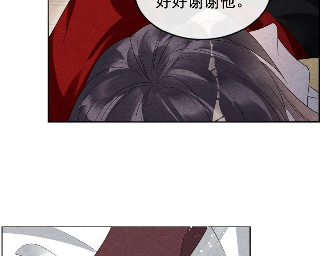 第59话 我被绿了？71