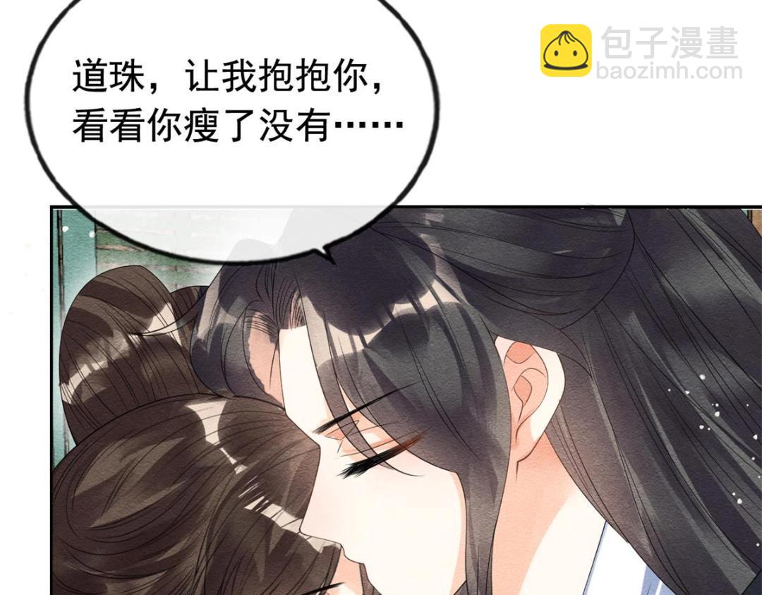 第59话 我被绿了？73