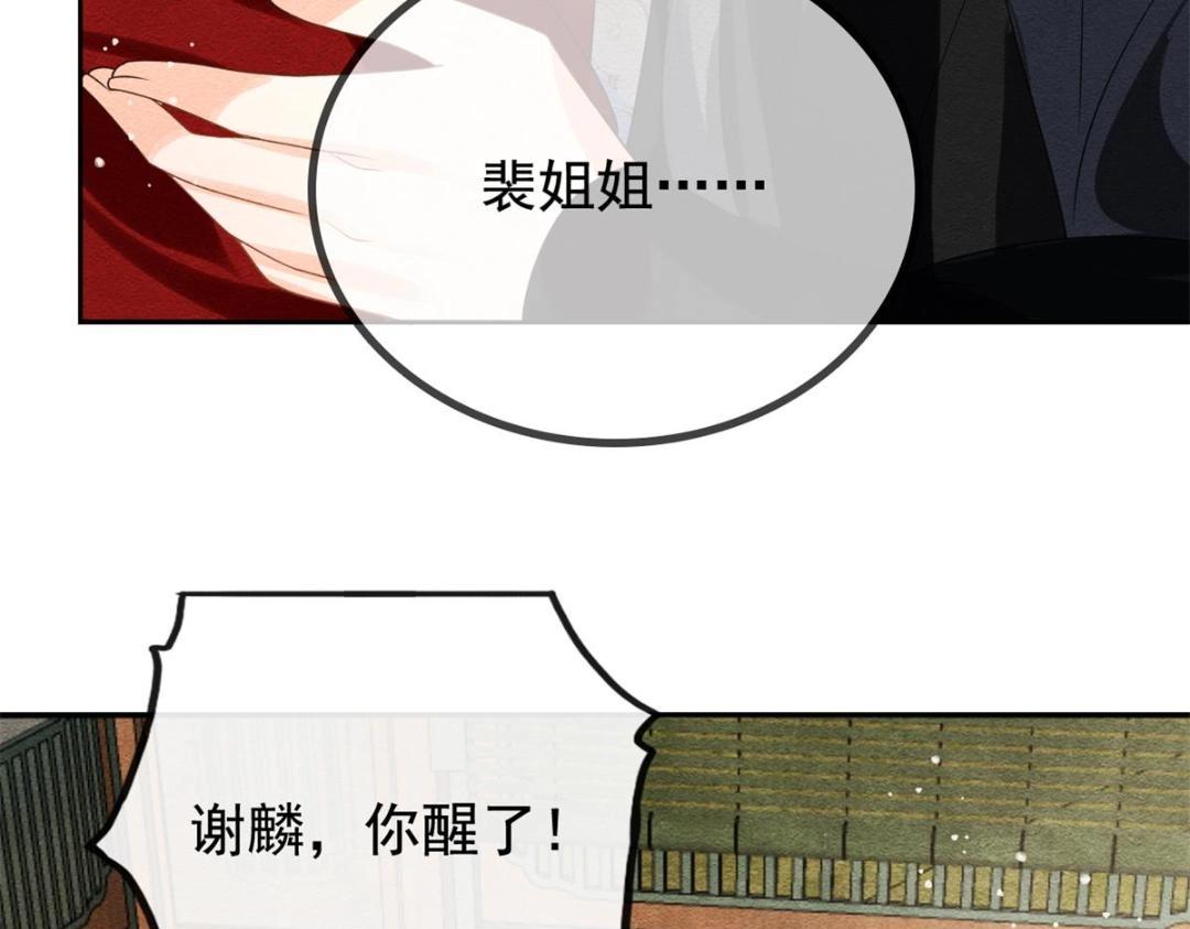 第59话 我被绿了？75