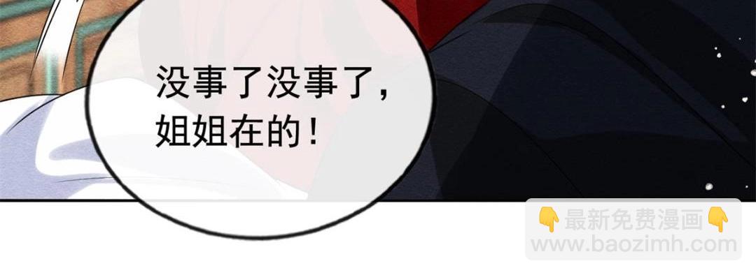 第59话 我被绿了？80