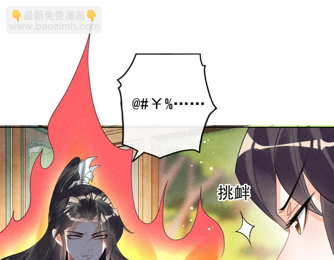 第59话 我被绿了？81
