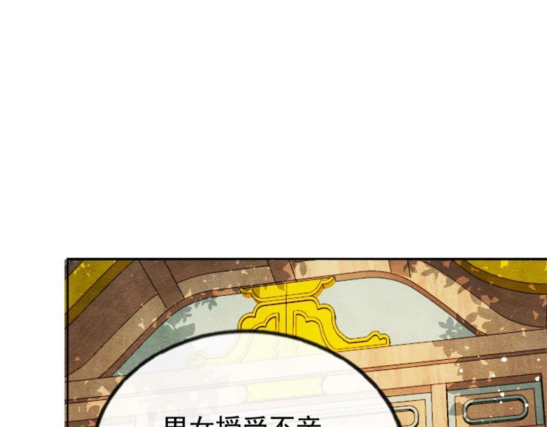 第59话 我被绿了？83