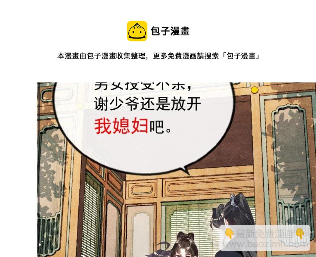 第59话 我被绿了？84