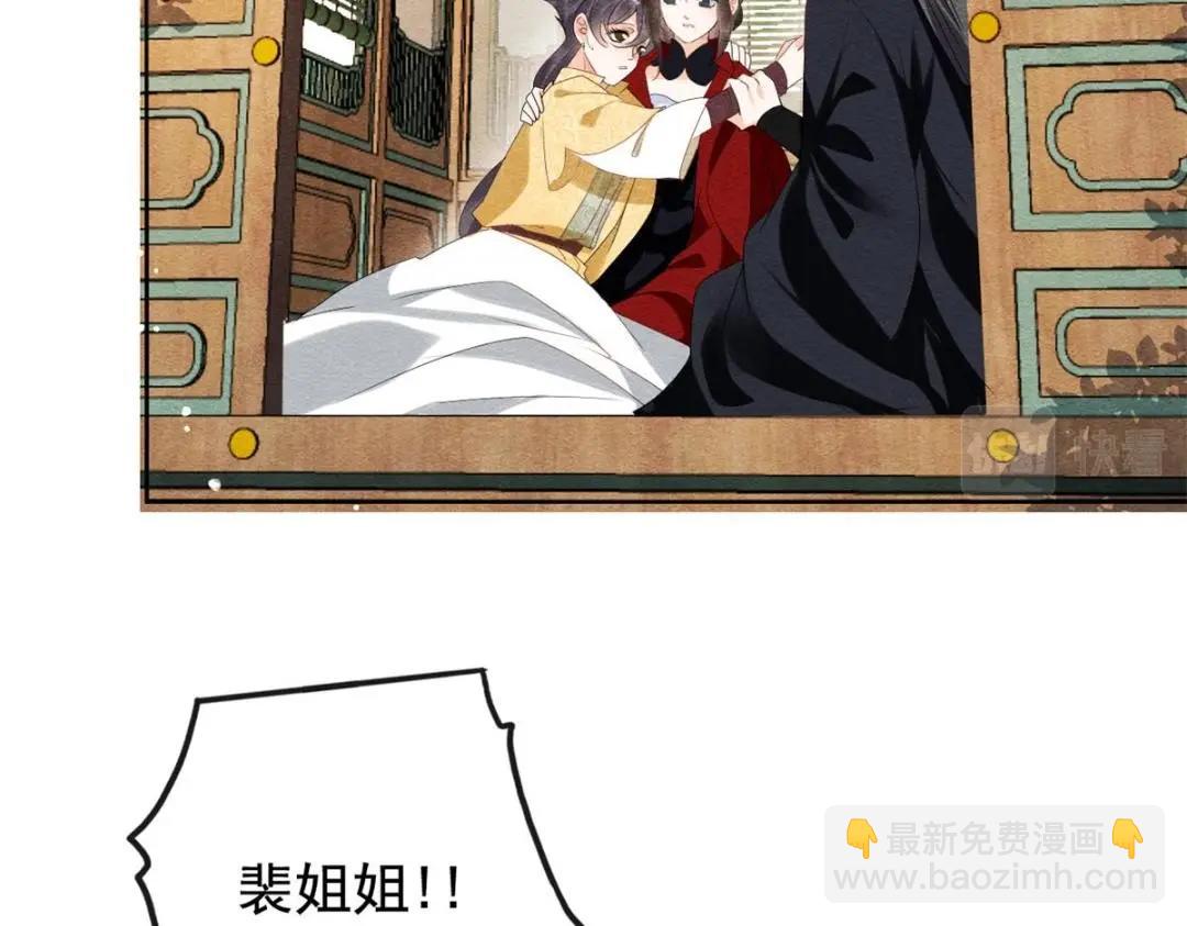 第59话 我被绿了？85