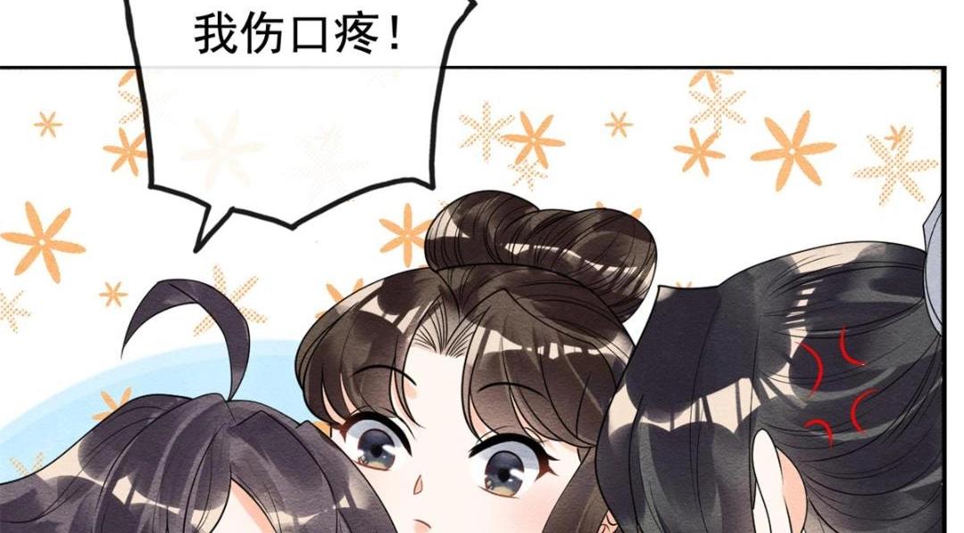 第59话 我被绿了？86