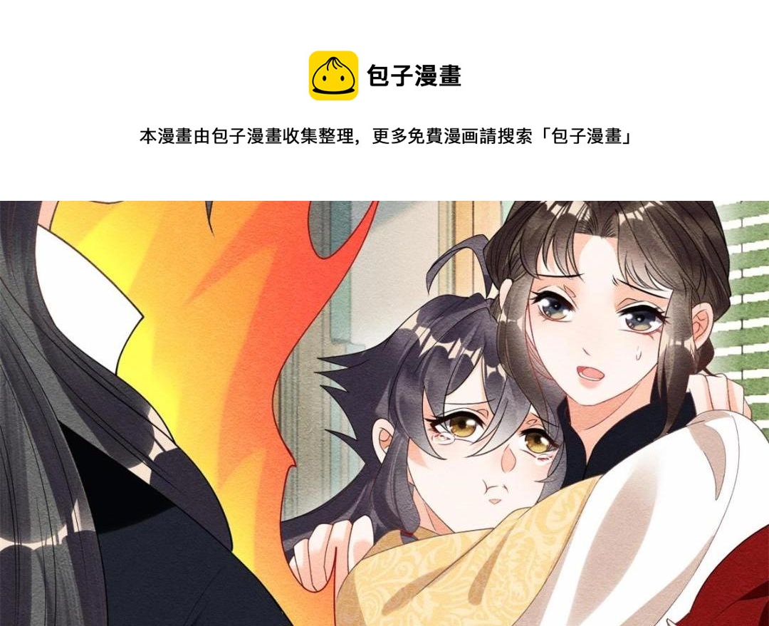 第59话 我被绿了？94