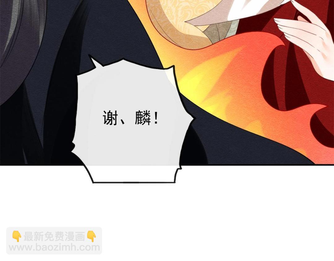 第59话 我被绿了？95
