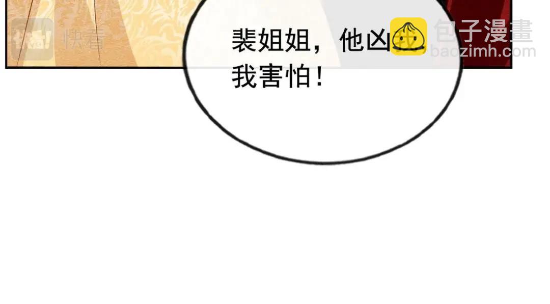 第59话 我被绿了？98