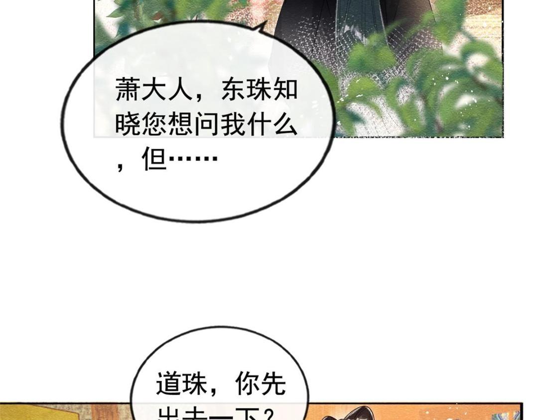第62话 如果我想篡位7