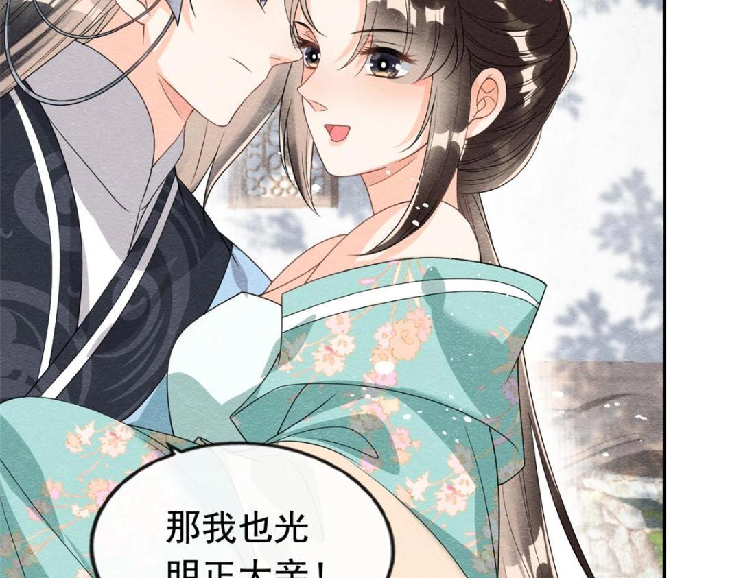 第65话 她们都去过栖玄寺？15