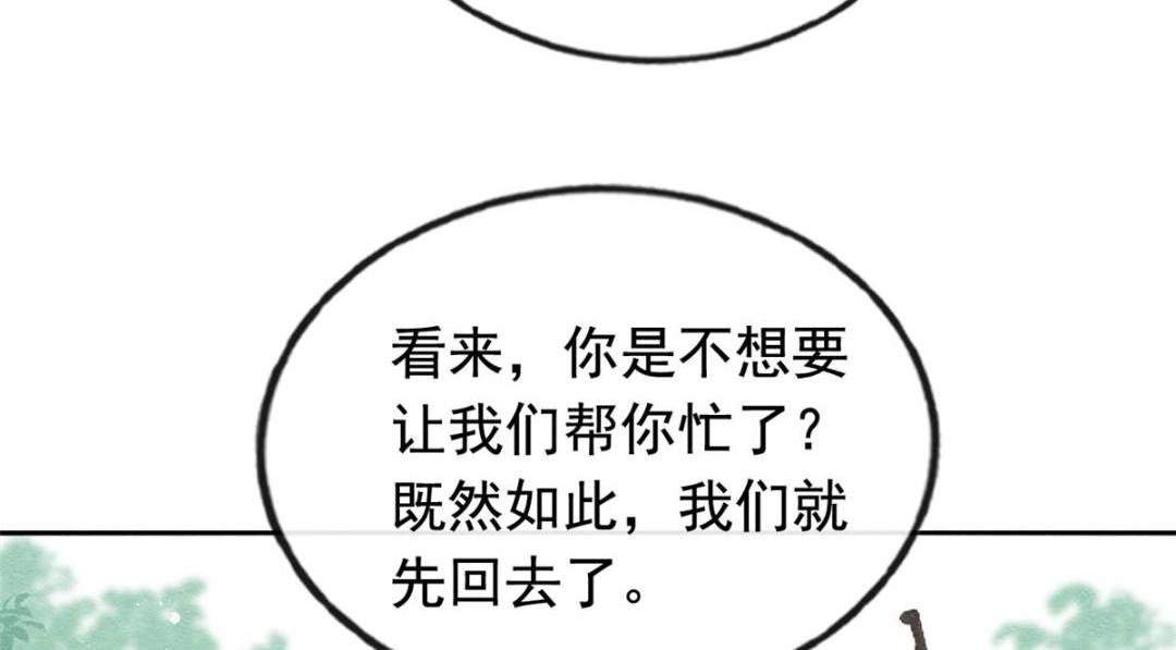 第65话 她们都去过栖玄寺？22