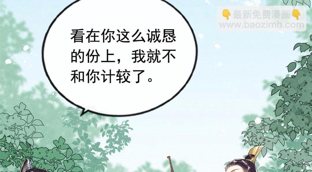 第65话 她们都去过栖玄寺？26