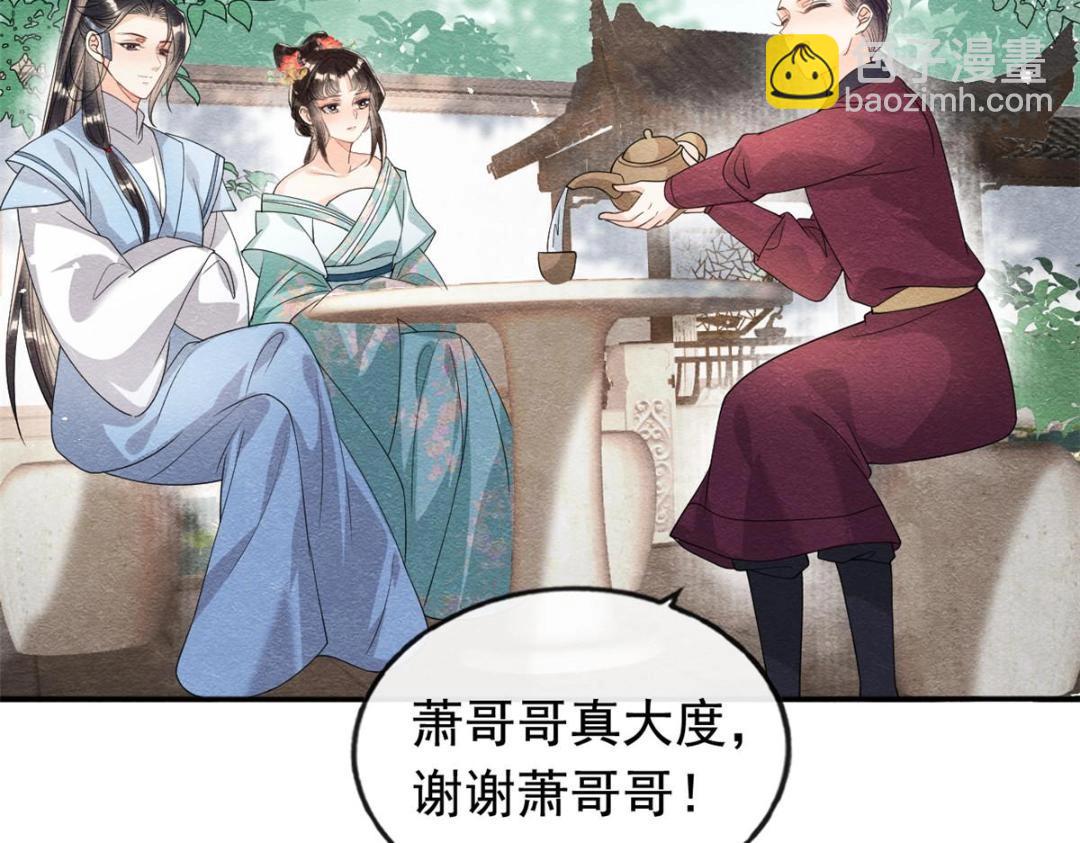 第65话 她们都去过栖玄寺？27