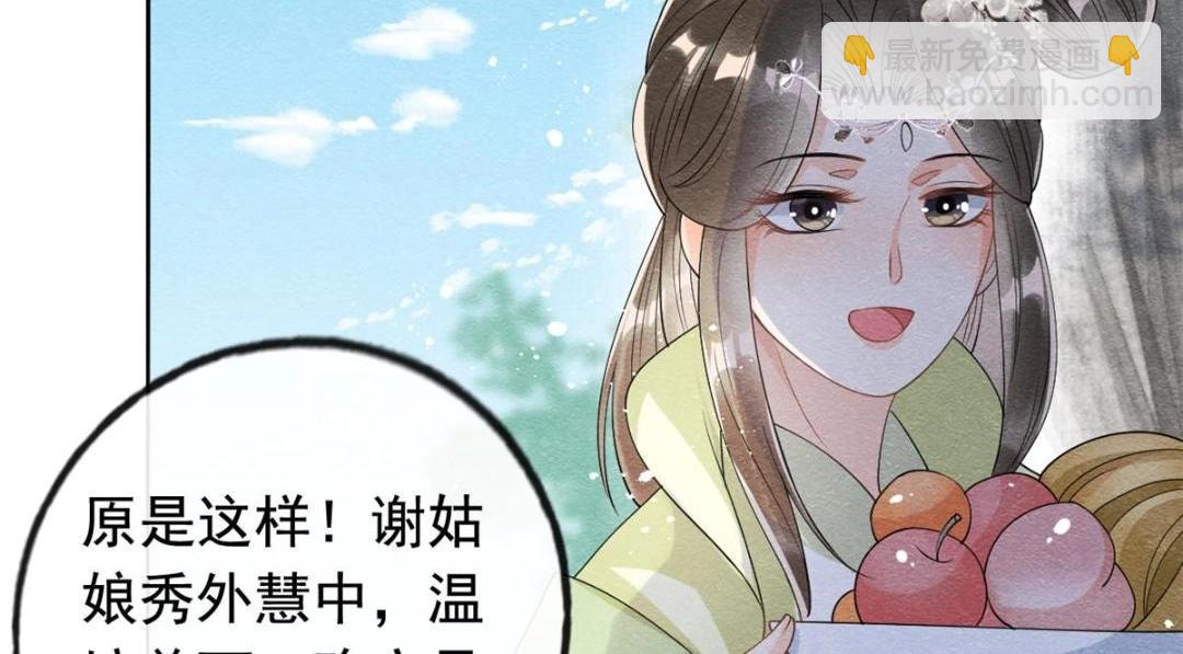 第65话 她们都去过栖玄寺？36