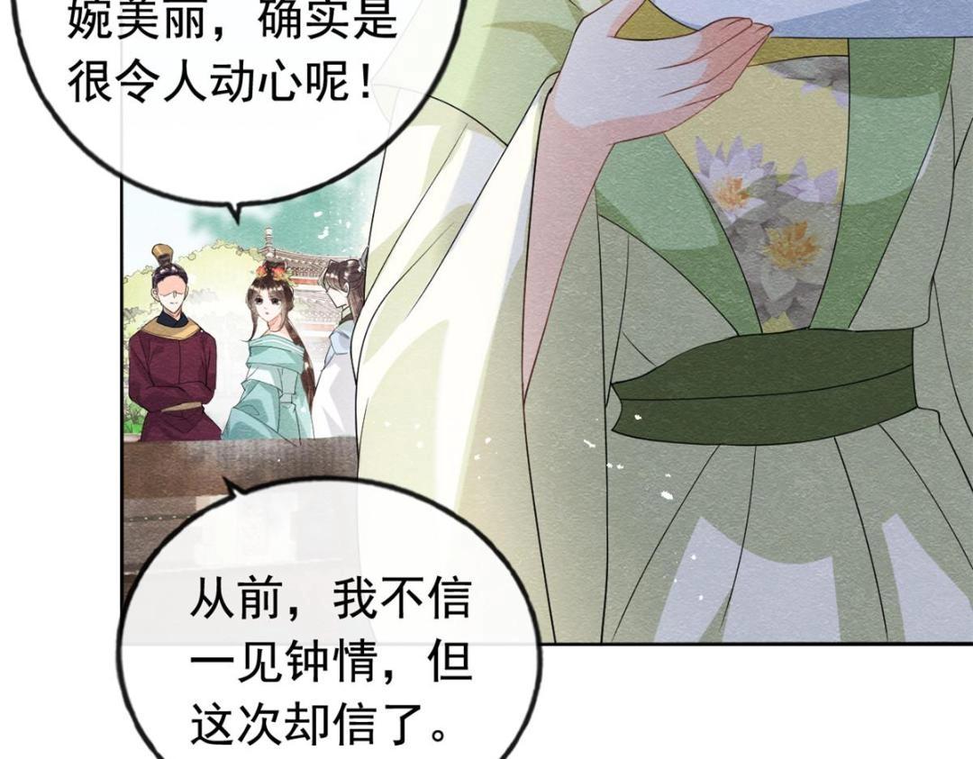 第65话 她们都去过栖玄寺？37
