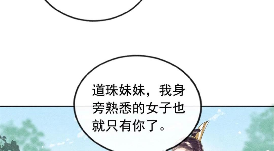 第65话 她们都去过栖玄寺？38