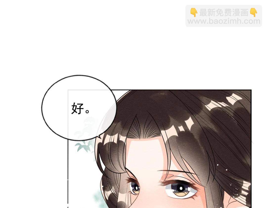 第65话 她们都去过栖玄寺？41