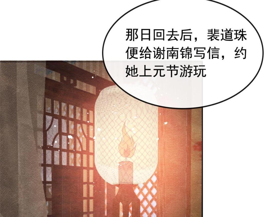 第65话 她们都去过栖玄寺？43