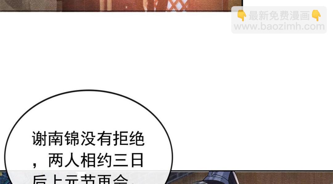 第65话 她们都去过栖玄寺？44