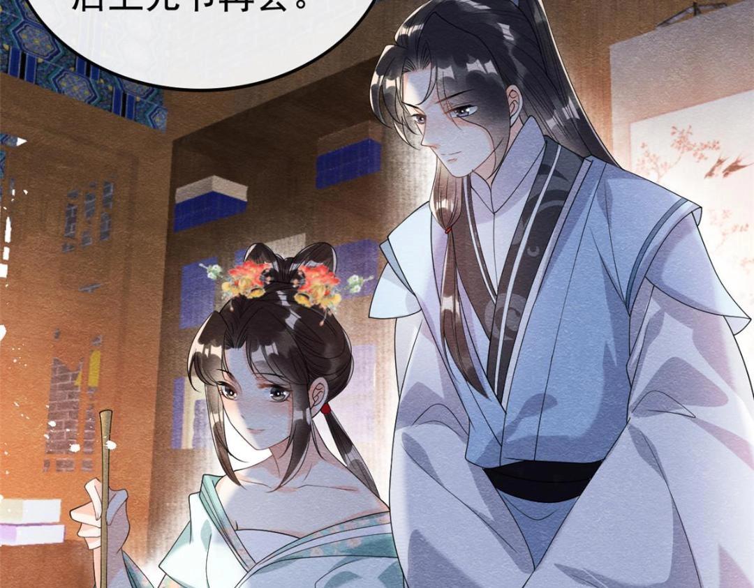 第65话 她们都去过栖玄寺？45