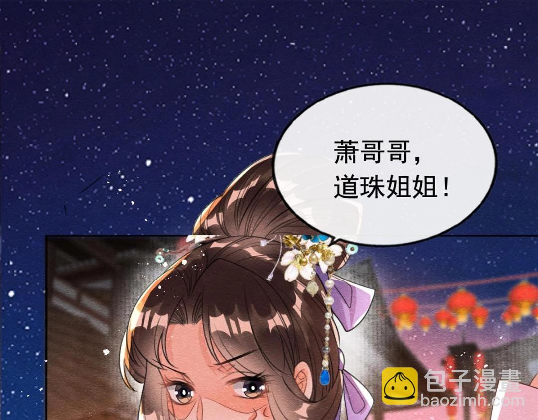 第65话 她们都去过栖玄寺？57