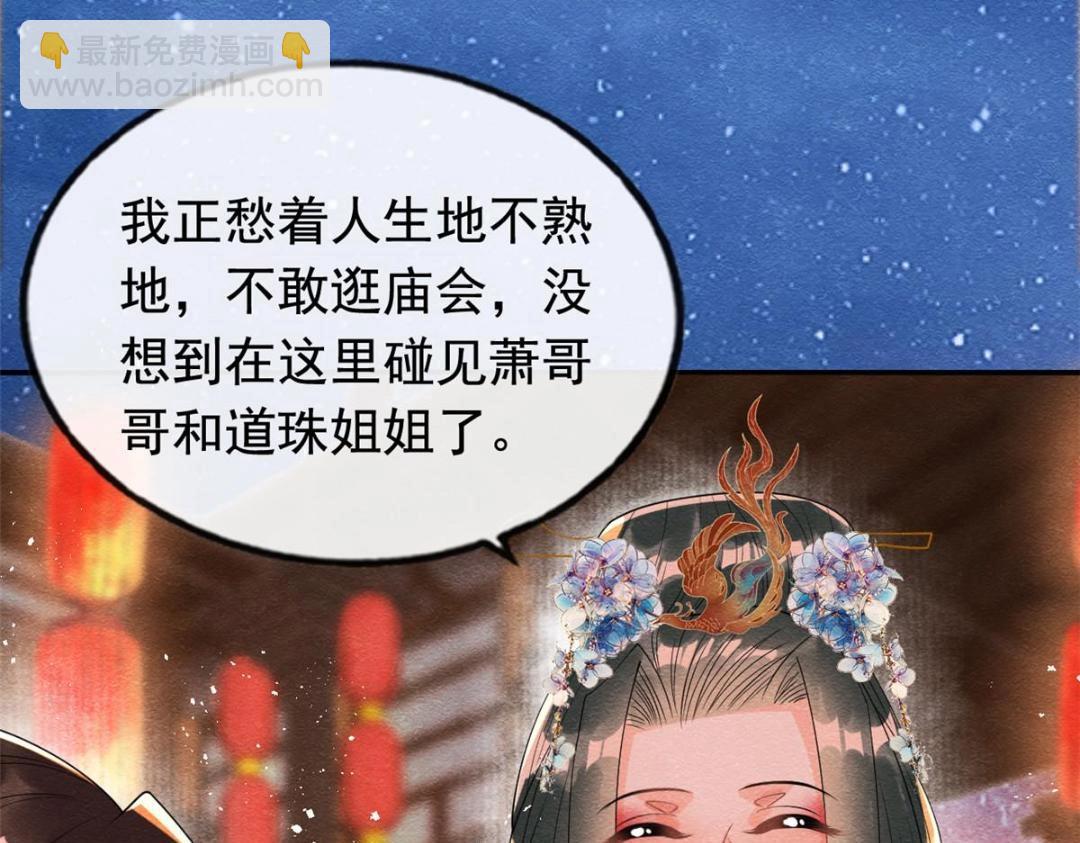 第65话 她们都去过栖玄寺？59