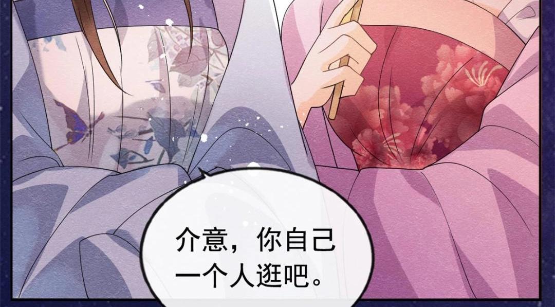 第65话 她们都去过栖玄寺？64