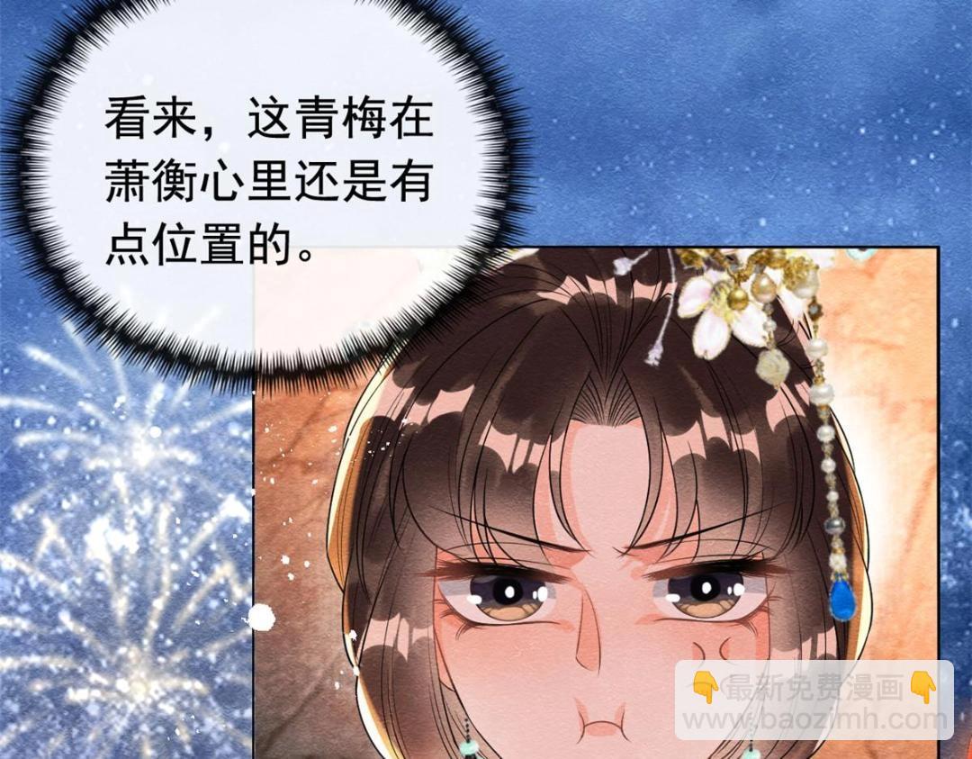 第65话 她们都去过栖玄寺？71