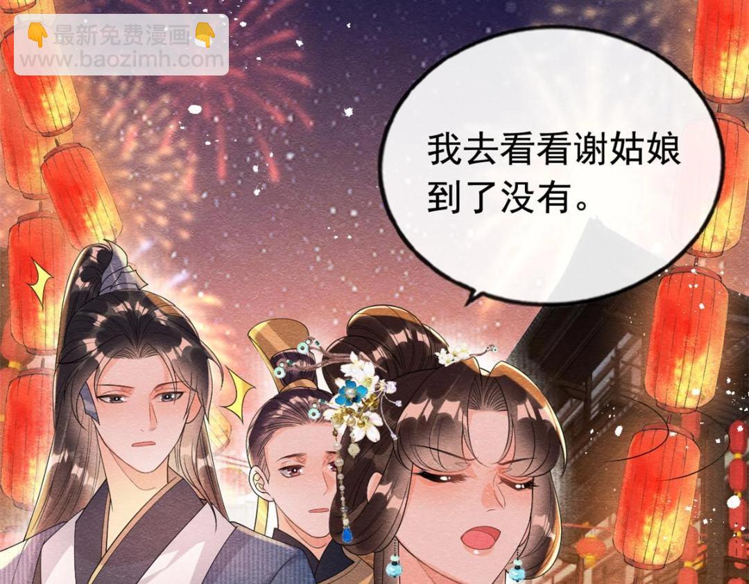 第65话 她们都去过栖玄寺？73