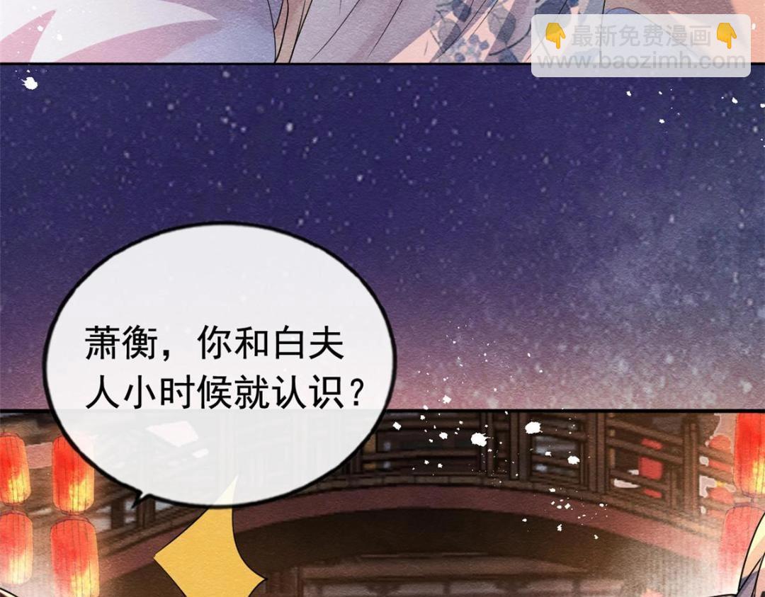 第65话 她们都去过栖玄寺？75