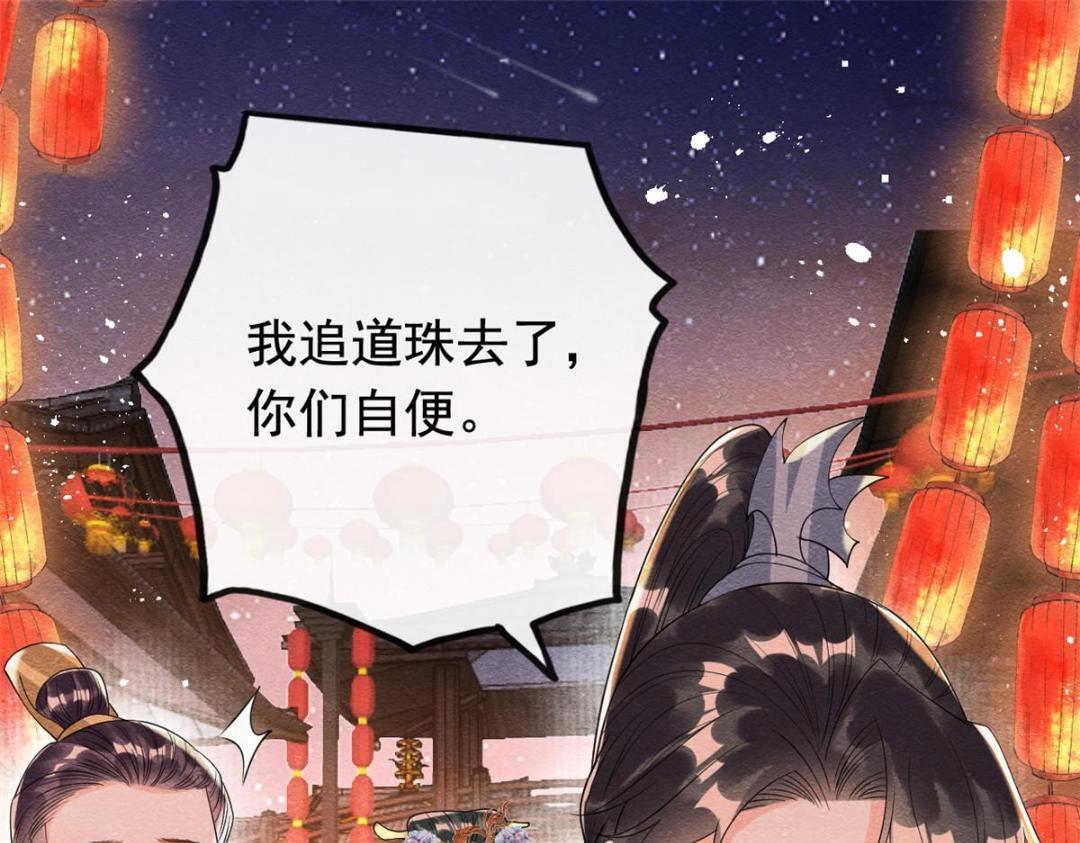 第65话 她们都去过栖玄寺？81