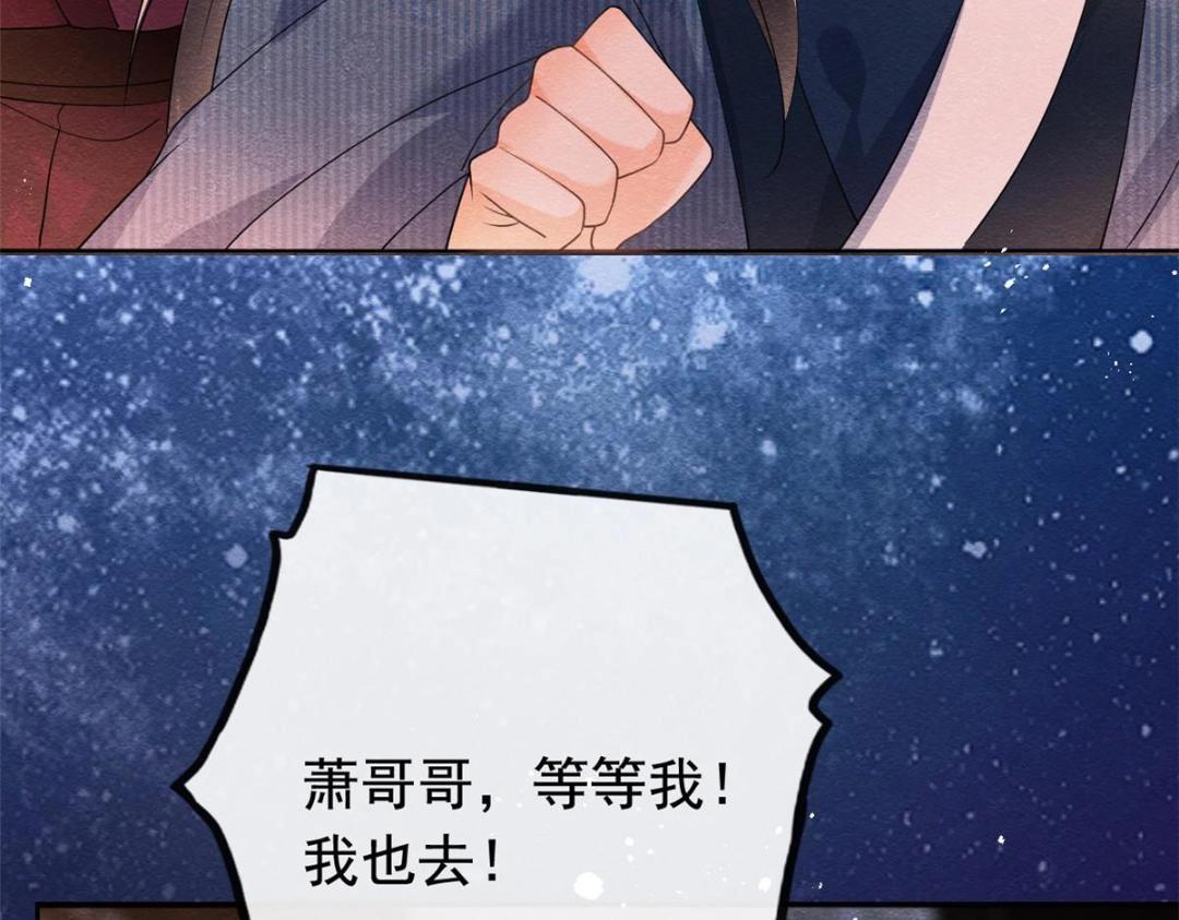 第65话 她们都去过栖玄寺？83