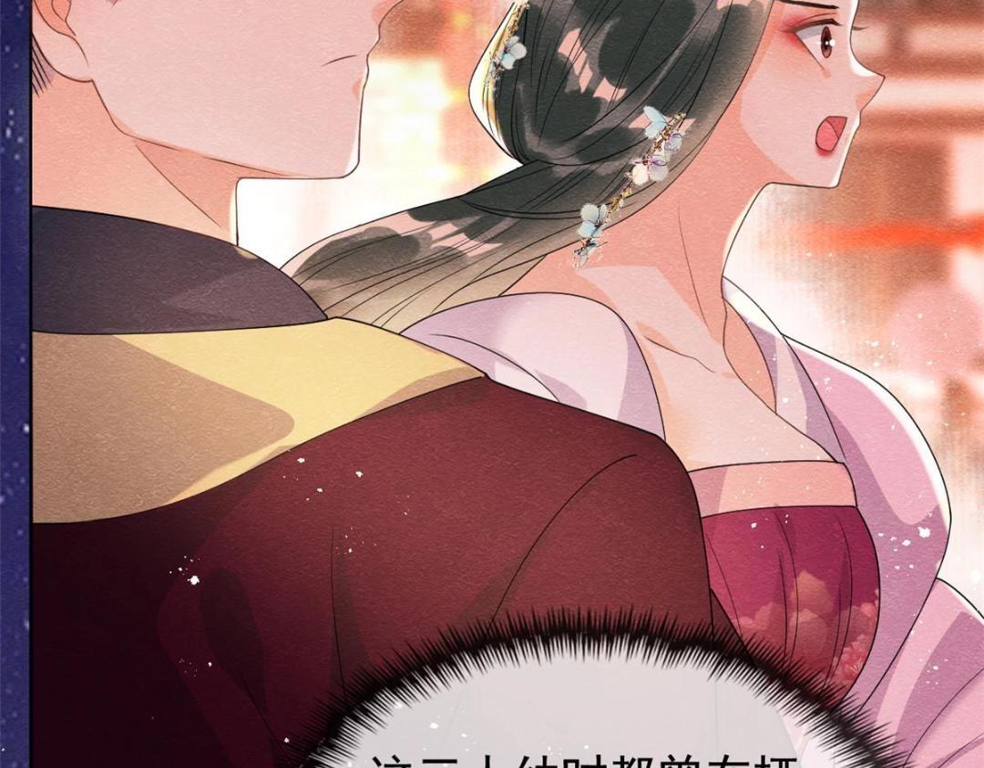 第65话 她们都去过栖玄寺？85